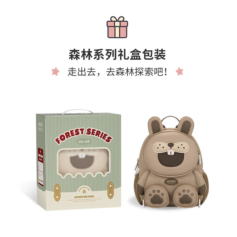 茁伊·zoyzoii儿童书包幼儿园背包3-6岁可爱轻便透气舒适双肩包礼物 【憨憨大棕熊】全新礼盒包装