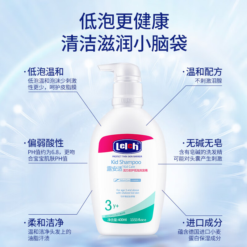 露安适（Lelch）活力安护低泡 儿童洗发水 沐浴露 温和不刺激 3岁以上适用 低泡洗发水 3岁以上 400ml