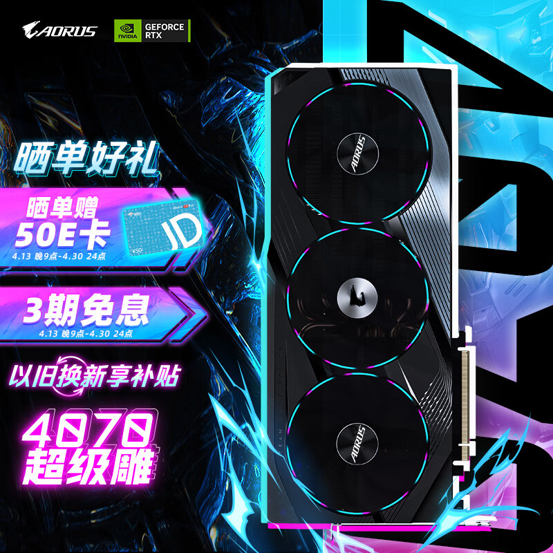 技嘉超级雕GIGABYTE AORUS GeForce RTX 4070 MASTER 12G电竞游戏设计智能电脑独立显卡2K/4K【注册四年保】