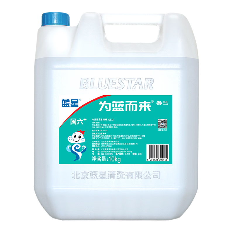 藍星柴油發(fā)動(dòng)機尾氣凈化液 車(chē)用尿素溶液 10kg