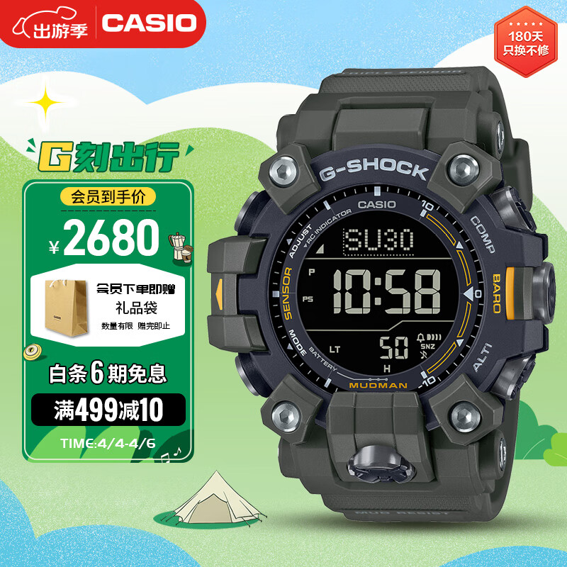卡西欧（CASIO）手表男士G-SHOCK液晶泥王系列运动电子日韩表礼物GW-9500-3