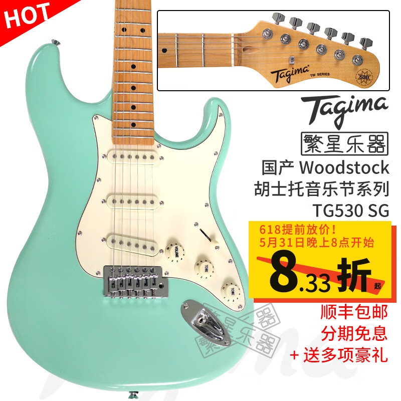 手机怎么看吉他价格曲线|吉他价格走势图