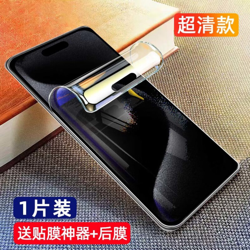 飞结宝适用苹果iPhone15水凝膜15plus全屏高清Por钢化 进口水凝膜【高清*标准版】1片装 苹果 iPhone15
