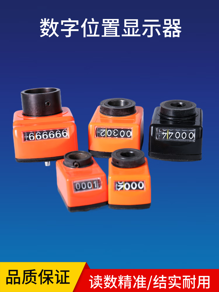 090410型数字位置显示器计数器木工计数器机床数字器 0912系列