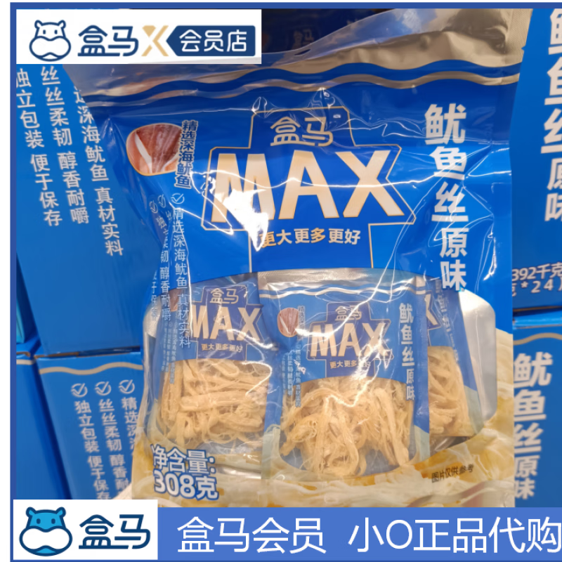 盒马MAX原味鱿鱼丝家庭装独立小包装休闲小零食11月产 MAX