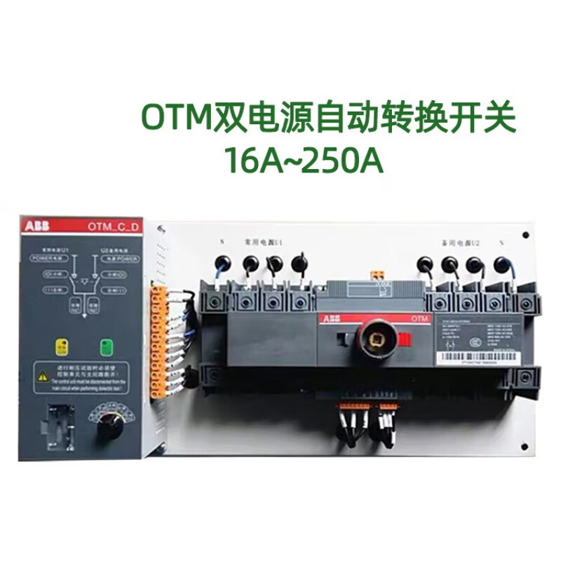 abb双电源开关转换隔离otm125f4c切换型pc级开关自动隔离16a250a otm