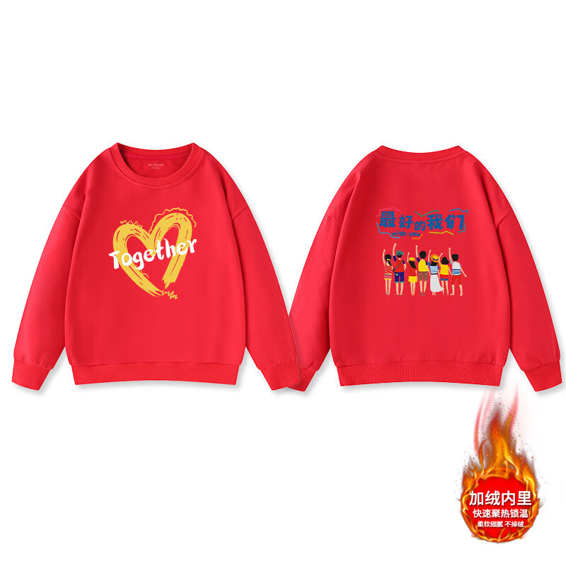 蝶鹿（Dielu）幼儿园班服卫衣亲子装元旦表演运动会小学生儿童团体服logo 圆领绒红色 100