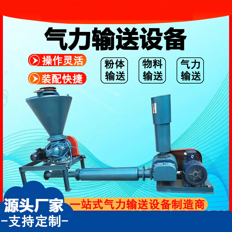 适之气力输送设备粉煤灰正压负压气力输送浓相密相粉体气力输灰机