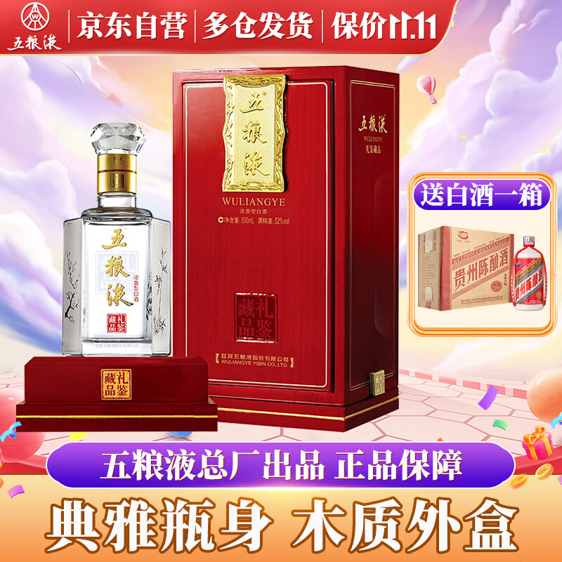 ����Һ�ܳ���Ʒ �׾�Ũ���� ��ʳ�������Ʒ��������ڹ���������װ 52�� 500mL 1ƿ ���װ