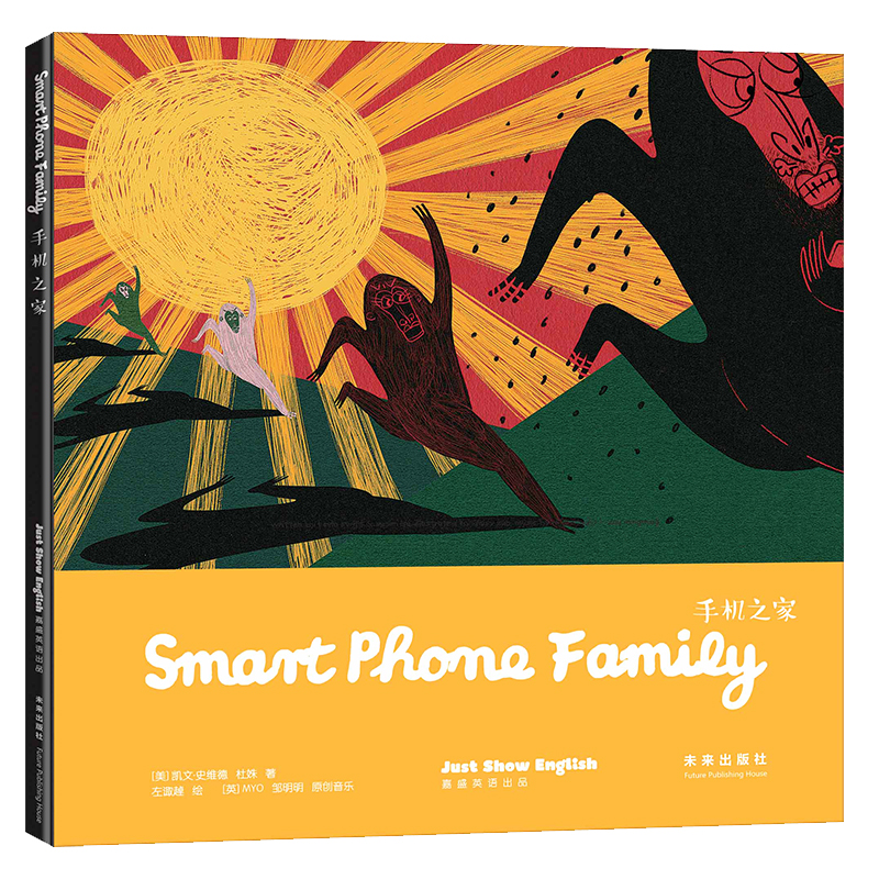 【全新正版】手机之家 未来出版社 9787541759383 手机之家