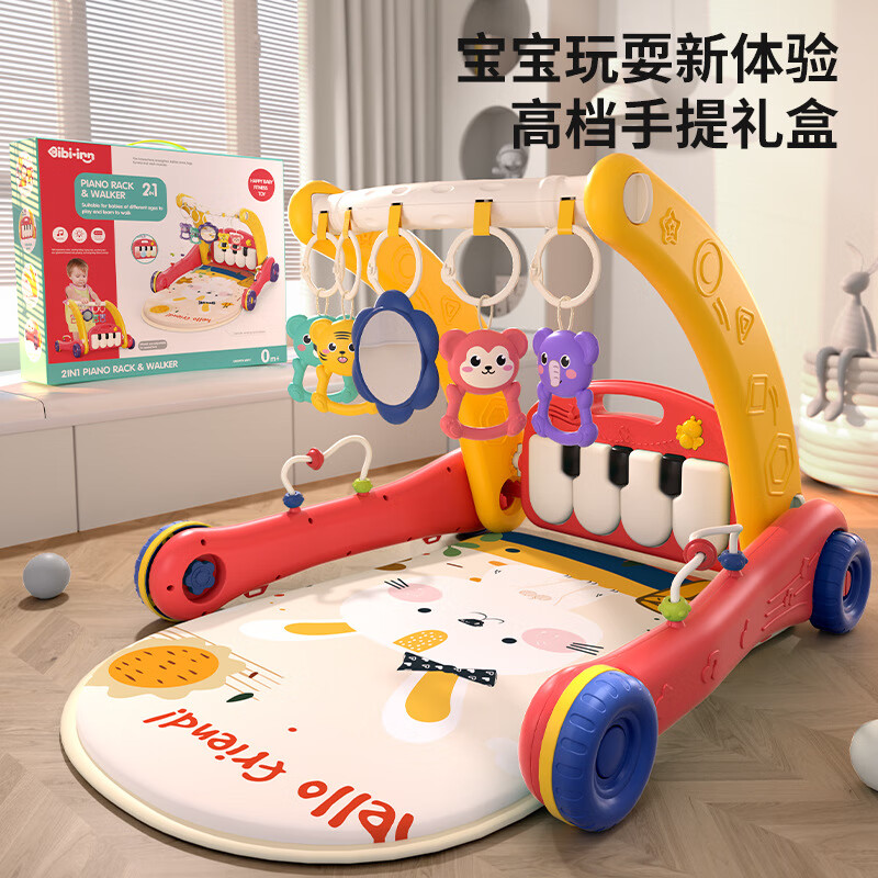 沃知婴儿玩具0-6个月健身架器脚踏钢琴0-1岁宝宝学步车新生儿礼盒