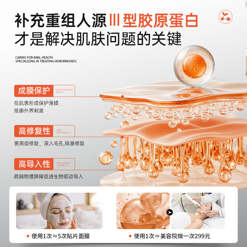 宽博士蛋白膜【博主同款】护理膜医用重组三型胶原蛋白减黄提亮细毛孔 【买三发五,五只装】猛减暗黄 实力提亮肌肤