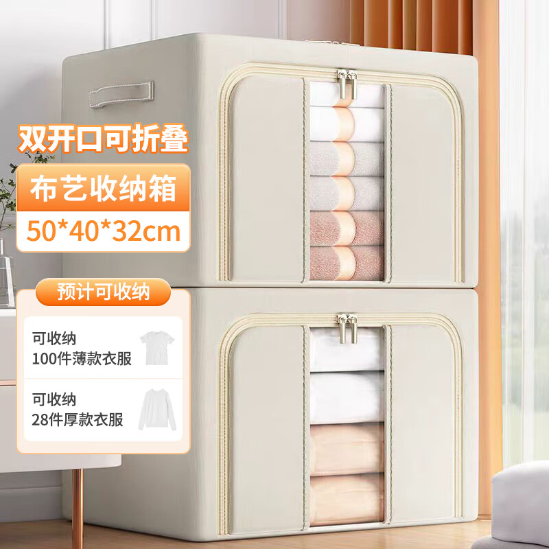 京惠思创布艺收纳箱衣服棉被整理箱玩具衣物储物箱百纳箱 米色