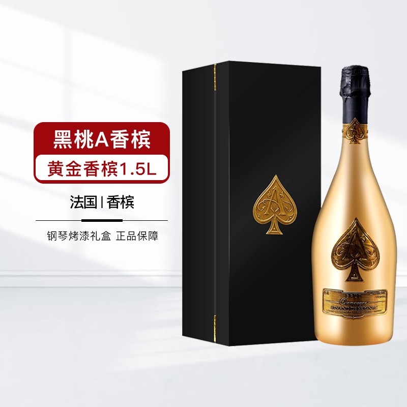 【法国名庄】黑桃a香槟(champagne armand de brignac)单支 黑桃a