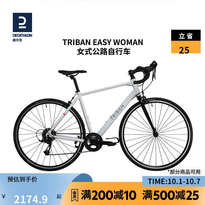 decathlon triban easy