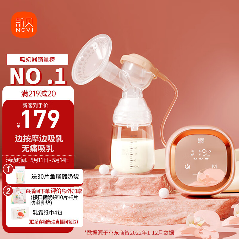 京东母婴玩具 2023-05-14 - 第4张 | 最新购物优惠券 京东母婴玩具 2023-05-14 - 第4张 | 最新购物优惠券