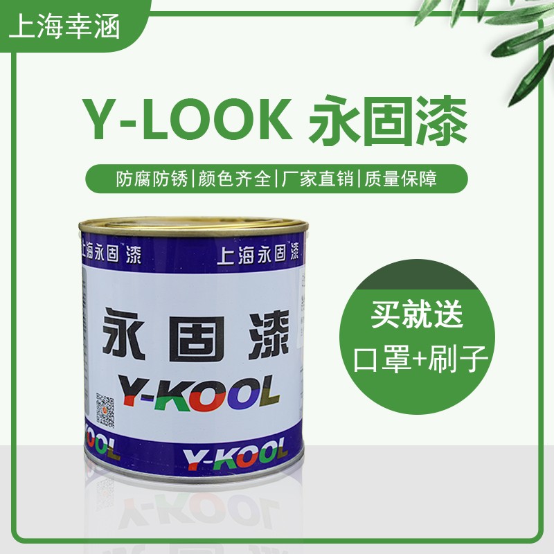 永固【精选厂家】牌醇酸调和漆铁红底漆防锈漆金属漆防锈漆栏杆红丹防 紫 红 2.2KG