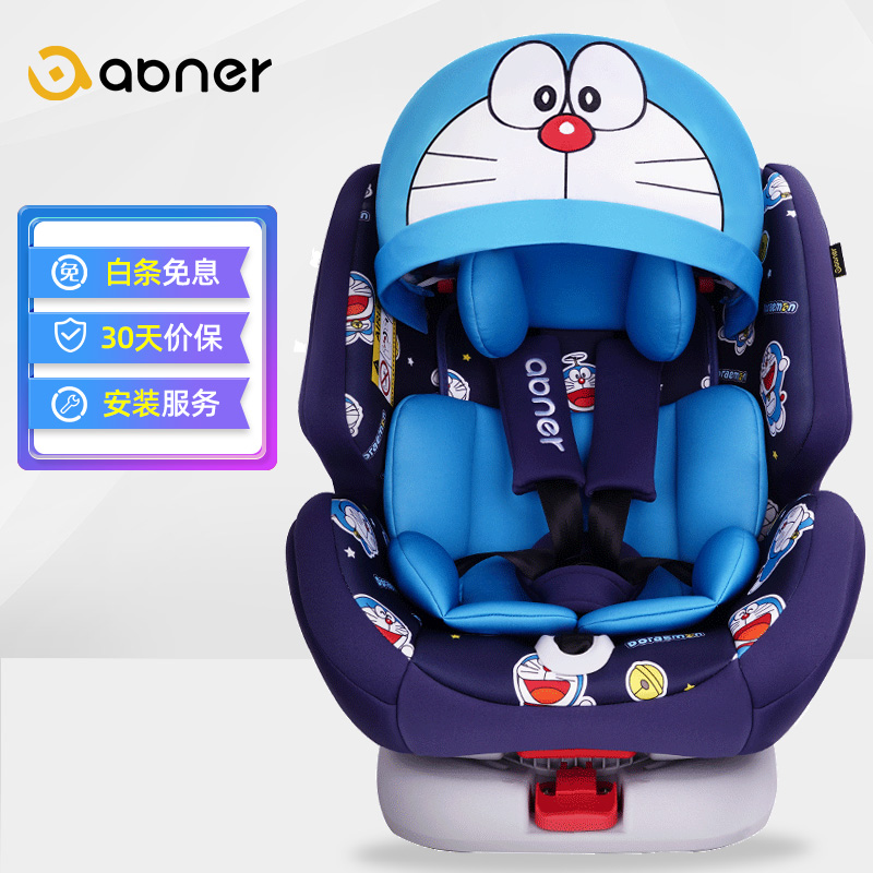 阿布纳Abner 婴儿童安全座椅0-12岁宝宝汽车用 坐躺调节 360度旋转 加宽加大 造型师哆啦A梦定制