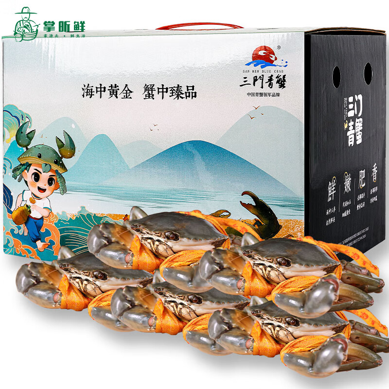 【活蟹】掌昕鲜三门青蟹 全母蟹（5-6两/只）5只 生鲜活螃蟹非大闸蟹送礼品盒源头直发