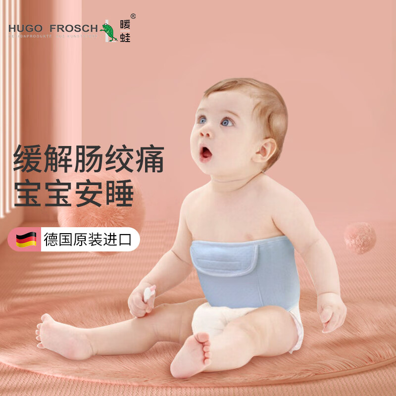 HUGO FROSCH德国原产PVC注水暖水袋 婴幼儿童暖肚暖 萌宝蓝色(0.2L)4232使用感如何?