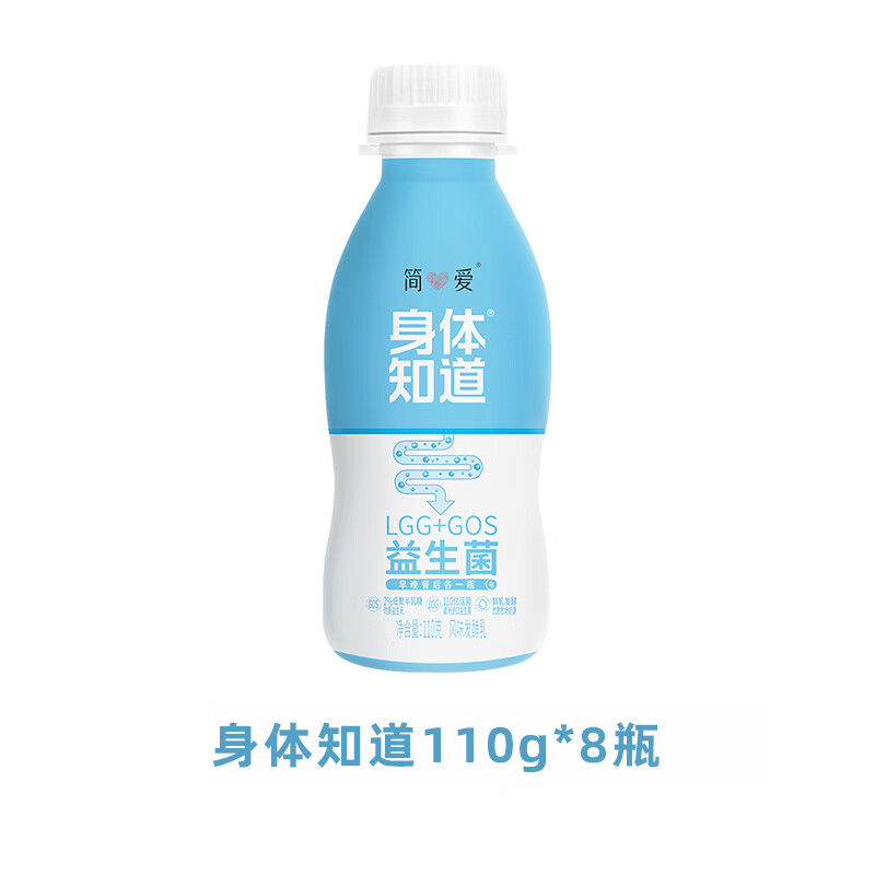 简爱知道lgg益生菌酸奶gos益生元生牛乳餐后营养110g*18瓶赠4 【8瓶无