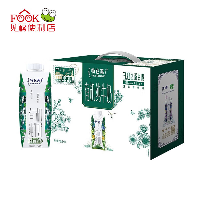 蒙牛特仑苏有机纯牛奶梦幻盖整箱  3.8g蛋白质 儿童营养早餐整箱 批发 250mlx10盒x三提怎么样,好用不?
