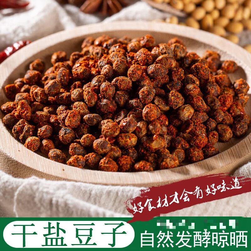 维霆泗县特产干盐豆子安徽宿州徐州邳州酱豆子特色小吃皖北苏北250克