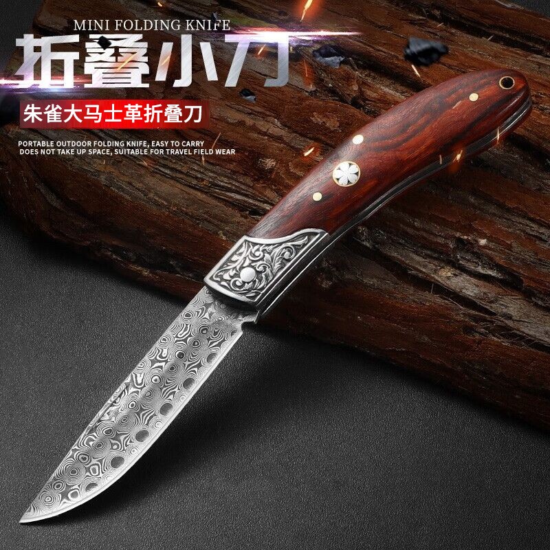 创木工房水果刀大马士革钢折叠刀多功能削皮切割刀随身便携户外吃肉