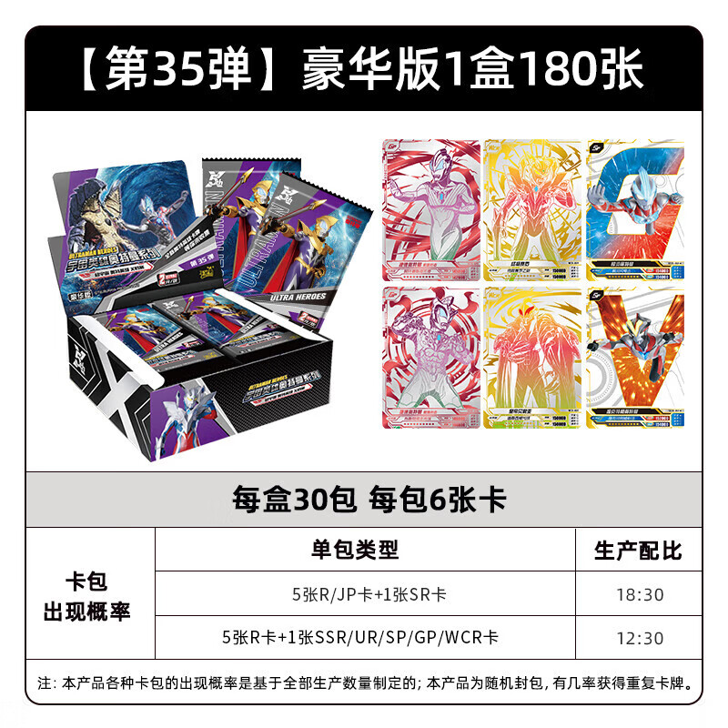 玉扬奥特曼英雄x档案稀有炫酷卡片wcr豪华版35弹收奇迹版藏卡包卡