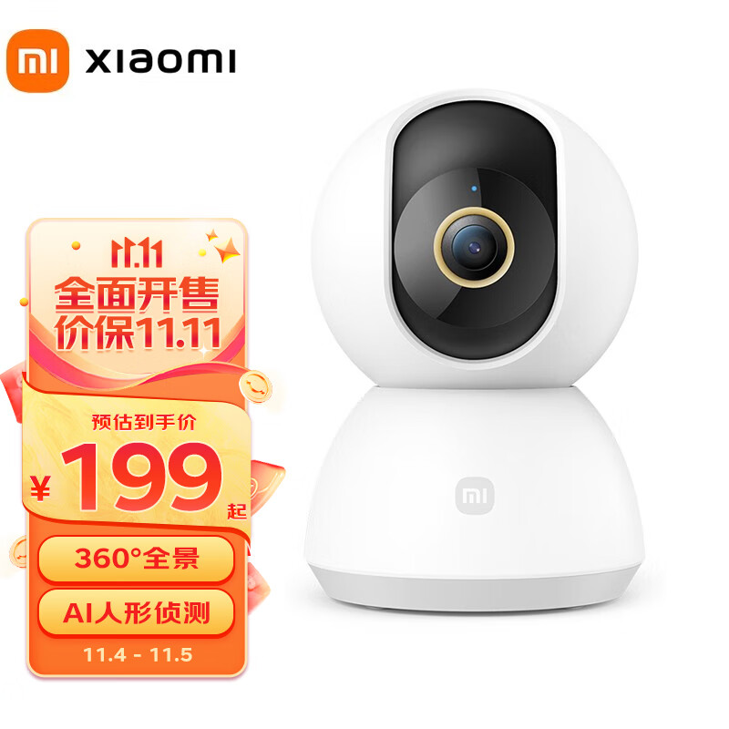 小米（MI） 小米智能摄像机 云台版2K 高清 家用监控器 红外夜视 室内智能摄像头300w像素升级 小米智能摄像机云台版2K属于什么档次？