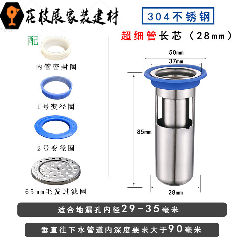 ABDT深水封地漏防臭地漏芯 下水道防臭器特小口径30mm深水封地漏防臭 304超细管长芯 适合孔径29-35mm