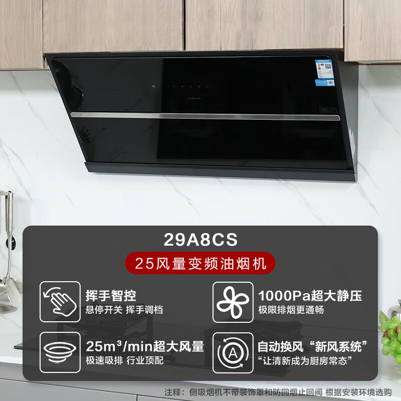 哪个品牌质量好？2024年侧吸抽油烟机品质最好的品牌推荐