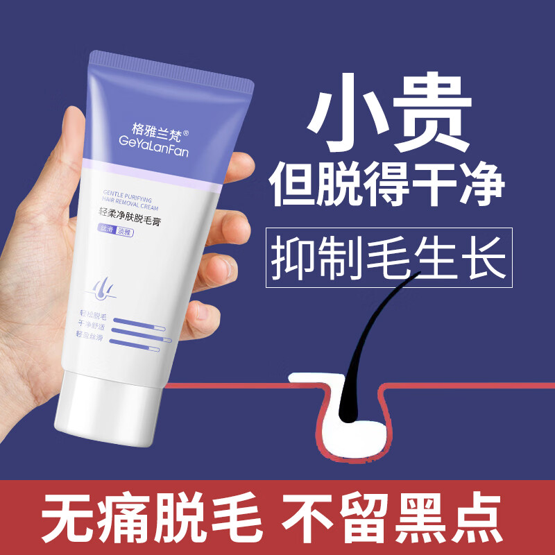 格雅兰梵（GeYaLanFan）
