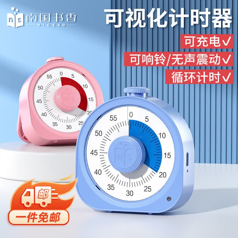 南国书香可视化计时器儿童时间管理器多功能循环倒计时定时器小学生学习提醒器自律作业神器开学必备文具礼物怎么样,好用不?