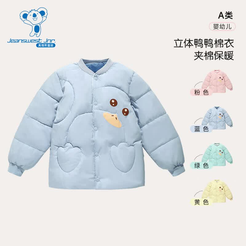 真维斯儿童棉服童装2023秋冬季新款男女童同款纯色时尚多色棉衣外套KK 蓝色2500 130高性价比高么？