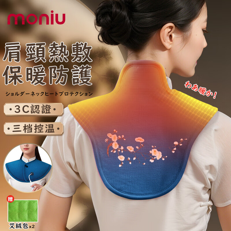 陌牛 電加熱海鹽包頸椎熱敷包護(hù)肩頸發(fā)熱保暖鹽袋子電熱粗鹽理療包大鹽袋艾灸艾草葉絨熱敷理療袋
