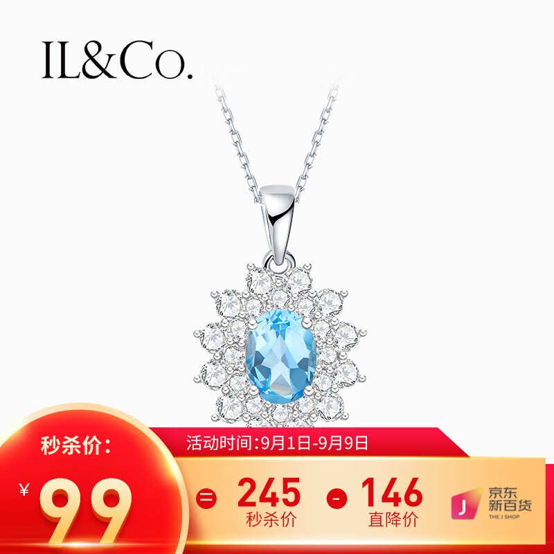 IL&CO尤珂「花彩仙灵」1.5克拉托帕石锆石吊坠显大彩石宝石银项链女款怎么样,好用不?
