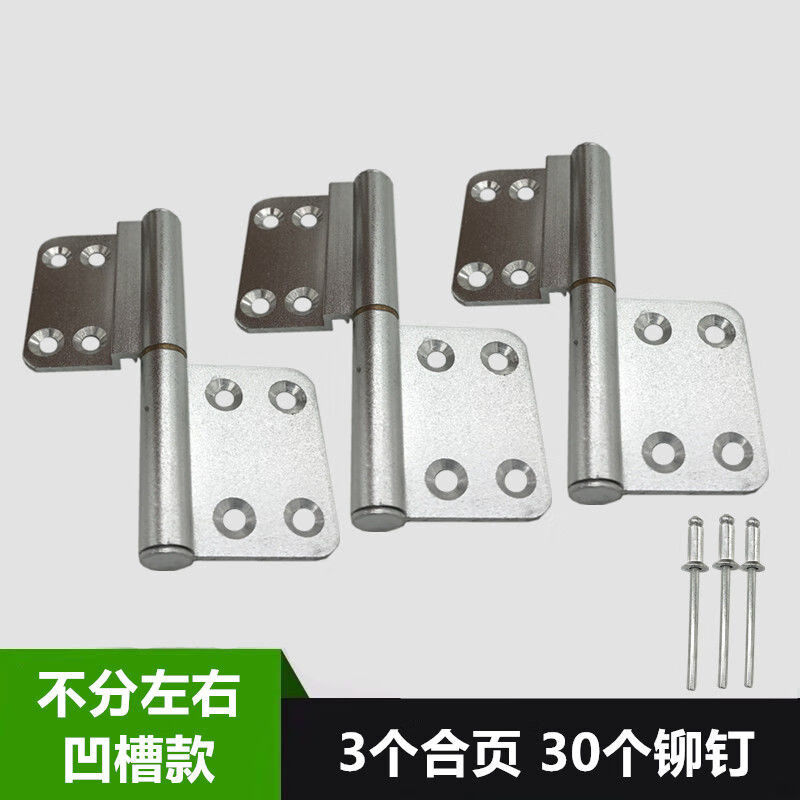 合页老式厕所可拆脱卸旗形平开铰链通用型浴室批发 3个合页加30个铆钉