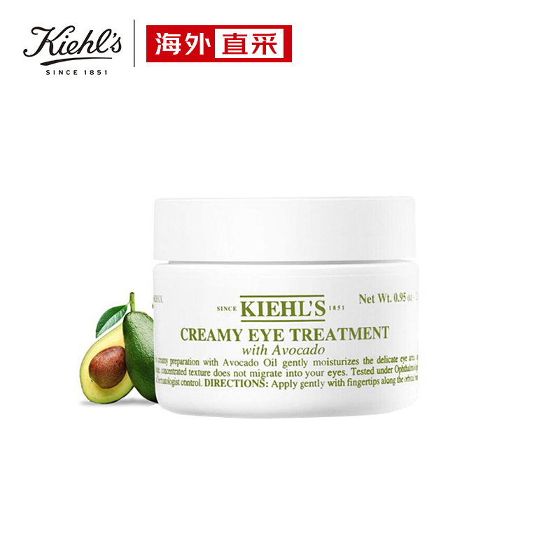 科颜氏（Kiehl’s）牛油果眼霜科颜氏牛油果眼霜 补水保湿滋润修护 淡化黑眼圈细纹 14g 进口超市科颜氏牛油果眼霜