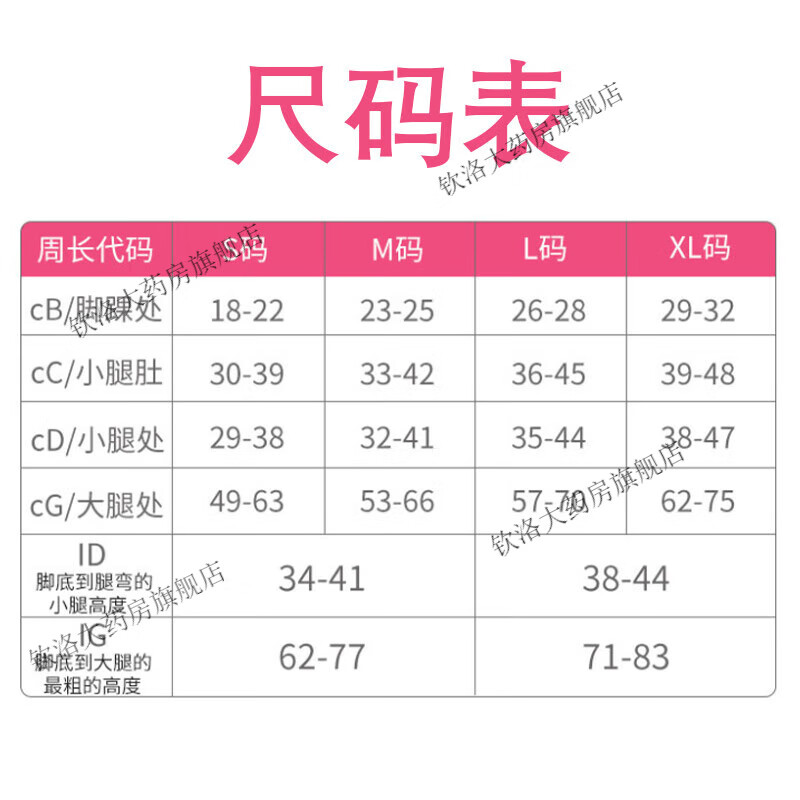 爱护佳（aiHuJia）医用下肢防止静脉曲张弹力袜医护医疗型治疗型高弹压力袜 [尺码 S/M/L/XL] 下单请备注