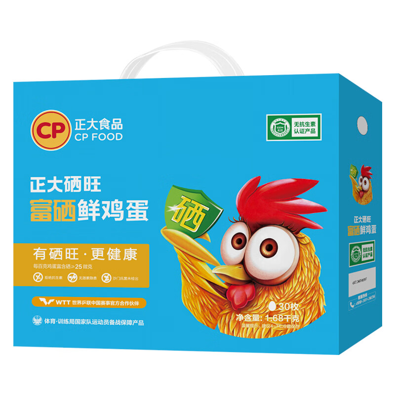 京东plus:cp 正大食品 富硒鲜鸡蛋 30枚 1.59kg*4件