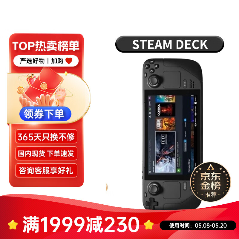 steamdeck】相关京东优惠商品排行榜-价格图片品牌优惠券-虎窝购