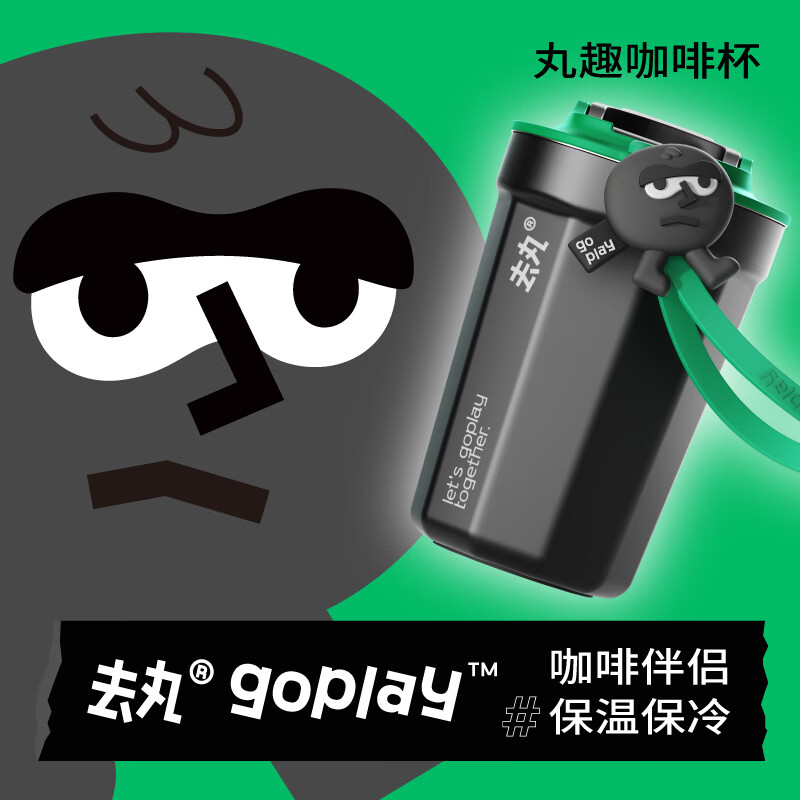 【去丸】保温杯特点、价格历史和销量趋势分析|查京东保温杯往期价格App