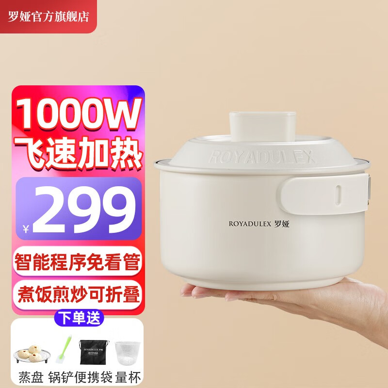 罗娅1000W大功率折叠锅便携式电煮锅出差旅行锅分体式多功能锅宿舍锅电热锅多用途锅小电火锅一人食 智能款1000W可煮饭【晒图领蒸笼】