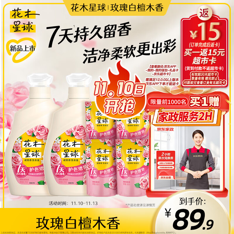 京东普通洗衣液价格走势图哪里看|普通洗衣液价格走势图