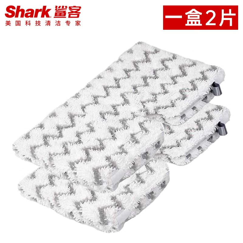 shark鲨客官方原装配件tp04 适用：P35 P36 T8lite蒸汽拖把 方形清洁布抹布拖布 买2盒赠1盒（一盒2块） TP04