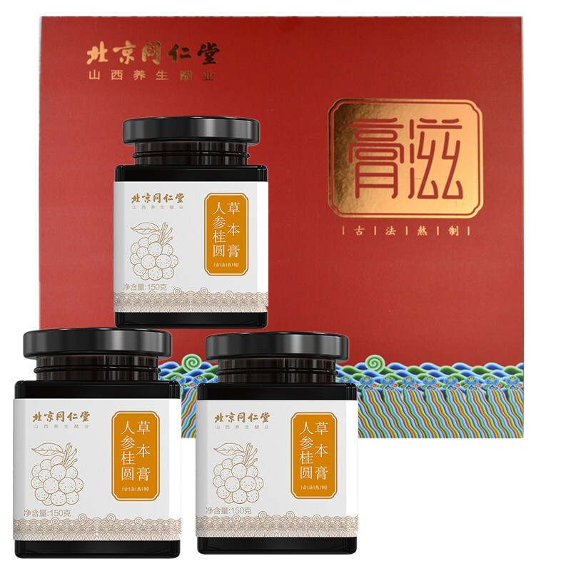 北京同仁堂(trt)养生膏滋草本膏方定制礼盒装 送礼长辈家长礼品 年货