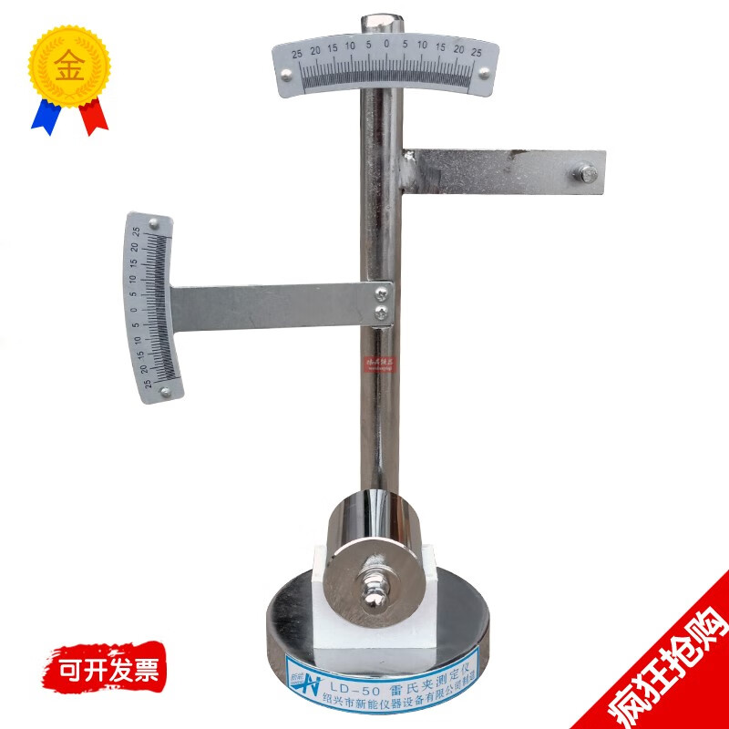 创纪美ld-50型雷氏夹测定仪 雷氏夹测量仪 雷氏夹测试仪 测定仪