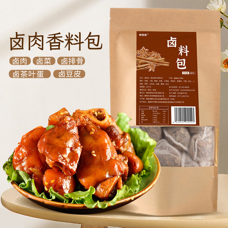 鲜窝窝 五香卤料包15g*12包 炖排骨炖牛羊肉炖鸡料卤肉香料卤菜调料