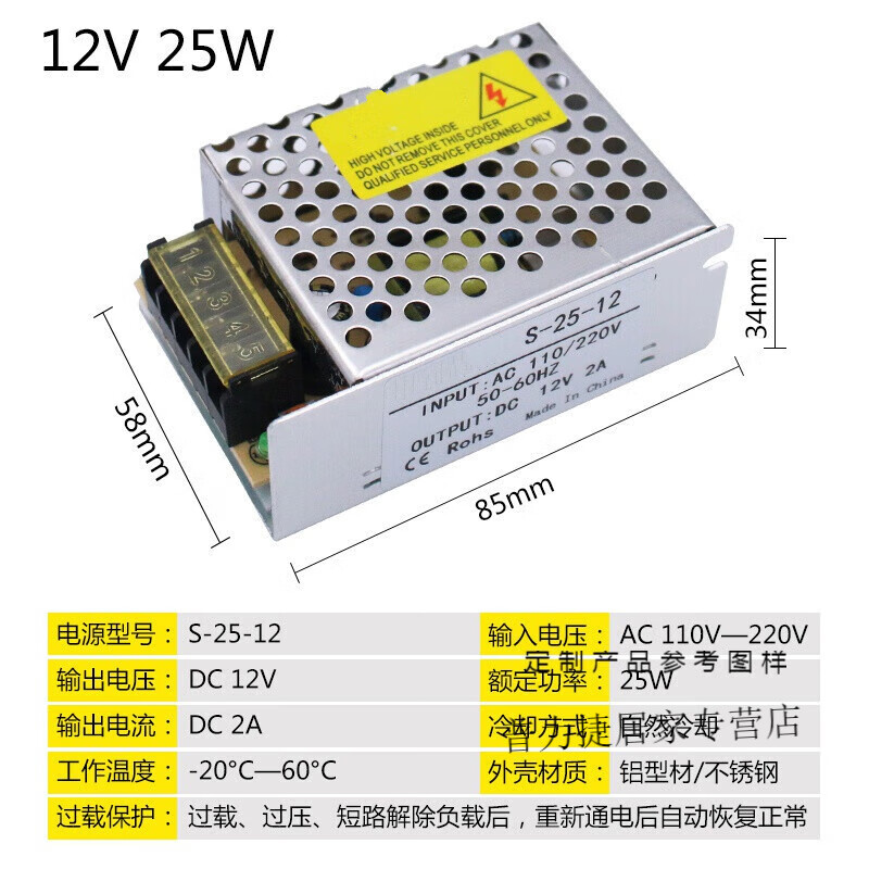 荧阙 220v转5v 12v 24v 48v直流开关电源模块LED监控变压器1A5A10A 12V2A__25W